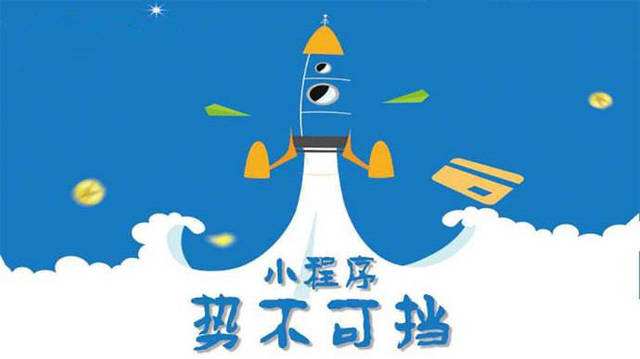 堆龙德庆微信小程序开发如何助力传统零售商突破经营难题