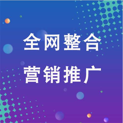 堆龙德庆企业网络推广老是没有客户的原因是什么呢