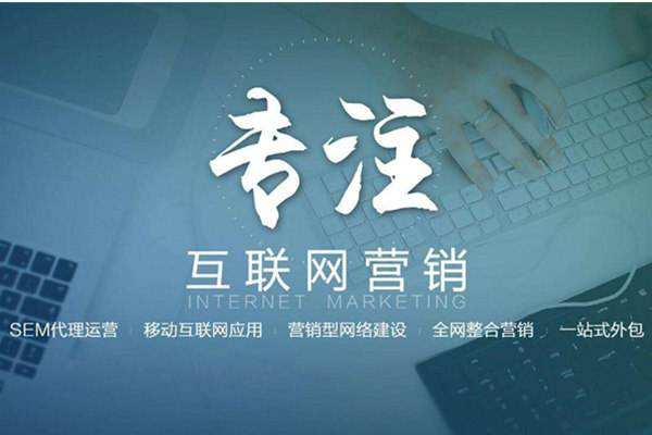堆龙德庆电商行业做网络推广需要具备的条件有哪些
