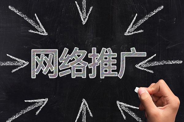 堆龙德庆网络推广公司介绍几个企业软文推广的发布平台