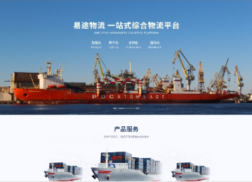 堆龙德庆易途物流