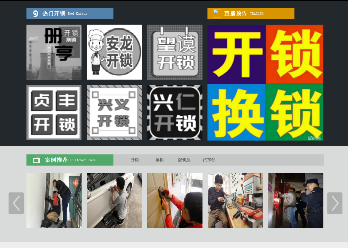堆龙德庆黔西南开锁网门户网站